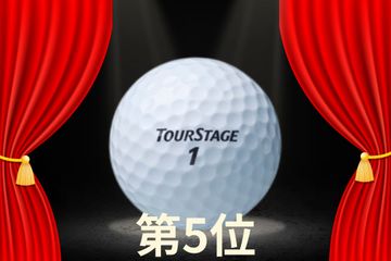 ホンマ『D-1』ボールが5カ月ぶり売上ランク首位陥落 1位はプロから圧倒