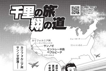 IMPACT 第1話「流れ者」 - ゴルフ総合サイト ALBA Net