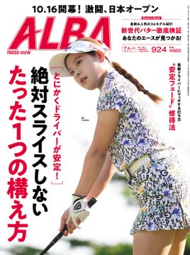 富士フィルムスタジオアリスオープン 賞金証明書 2025年大会概要｜富士フイルム・スタジオアリス女子オープン