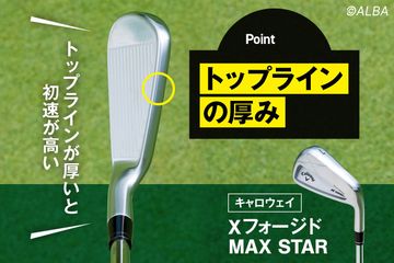 この秋の新アイアンは“顔”で選べ！『T250』『ピンi240』『ZXi5