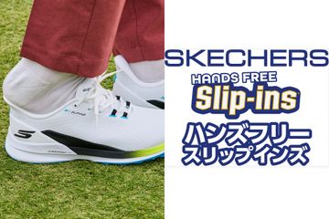 シニアツアーでブームの兆し!? 立ったまま履ける話題の