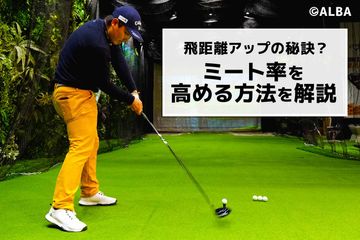 ALBA TV『トッププロレッスン K's STUDIO 河本力編』