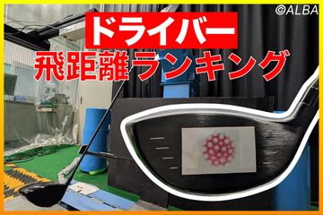 石川遼W杯使用モデルキャディバッグの緊急限発売が決定