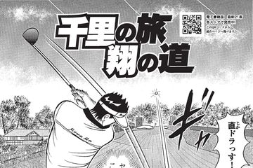 IMPACT インパクト 竜崎遼児　入手困難　1巻～27巻　ゴルフ漫画　初版 インパクト (1) (GSコミックス) | 坂田 信弘, 竜崎 遼児 |本