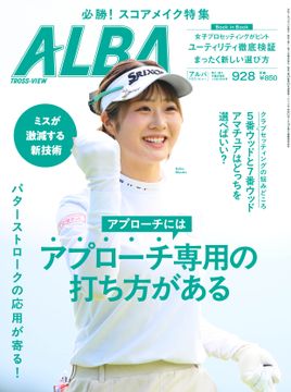 鈴木 豪 プロフィール｜ゴルフ - ゴルフ総合サイト ALBA Net