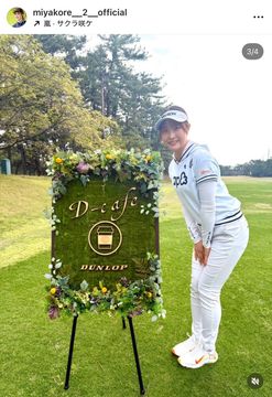 満開の桜の下でジャンプ！ 都玲華の最新ショット公開「成長途中」と