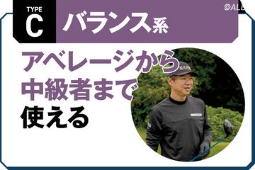 2025年秋冬ドライバー戦争勃発 ツアープロが30モデルを打って導いた