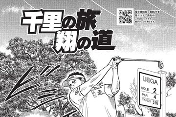 IMPACT インパクト 竜崎遼児　入手困難　1巻～27巻　ゴルフ漫画　初版 インパクト (1) (GSコミックス) | 坂田 信弘, 竜崎 遼児 |本