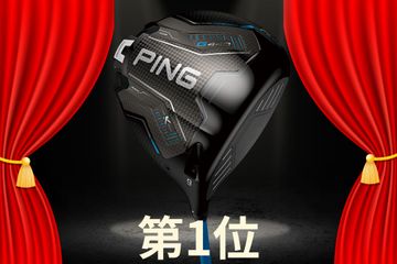 あらゆる“MAX系”を抑えて『G440 K』ドライバーがまたも1位 他にない