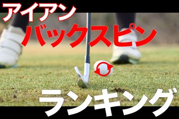 46歳のレジェンド・福嶋晃子の豪打健在！NEC軽井沢72の2日間で飛距離