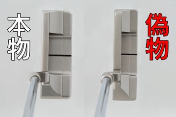 明らかに別物なのに騙される⁉ 『スコッティキャメロン スクエアバック2