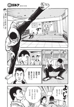 IMPACT ゴルフ漫画 1-27巻 背表紙あり