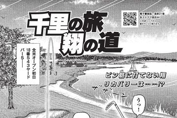 IMPACT インパクト 竜崎遼児　入手困難　1巻～27巻　ゴルフ漫画　初版 IMPACT インパクト 竜崎遼児 入手困難 1巻～27巻 ゴルフ漫画 初版