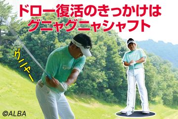 原辰徳 夢進 67歳・原辰徳氏、圧巻ショットでバーディー奪取 4オーバーで