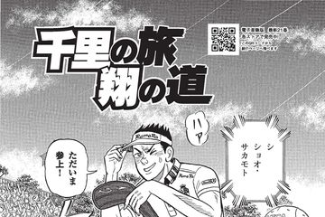 IMPACT 第1話「流れ者」 - ゴルフ総合サイト ALBA Net