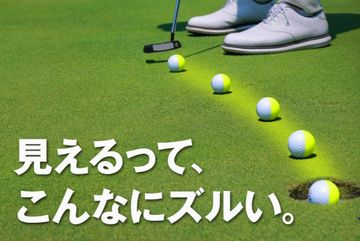 ツートンカラーで転がりが見える！スリクソン『Z-STAR DIVIDE』、10月