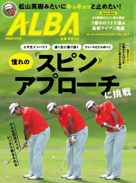 背中に軸を感じられたら90切り」芹澤信雄が教える連続素振り - ゴルフ