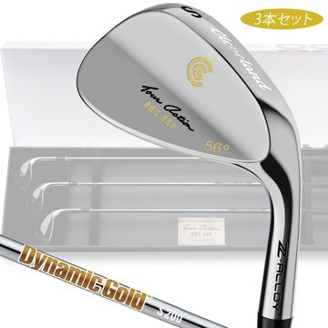 名器『588 Tour Action』に最新技術を搭載した3本組、国内限定58セット