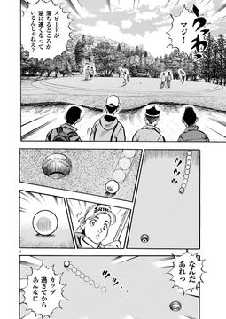 IMPACT 第769話 「一丸の精神力」 - ゴルフ総合サイト ALBA Net