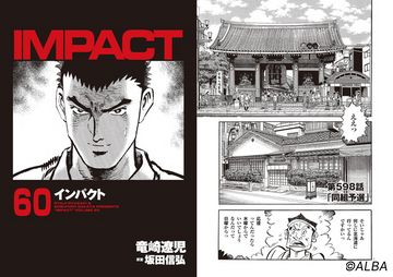 IMPACT 51巻～60巻 記事一覧 - 1-30 / 114 - ゴルフ総合サイト ALBA Net