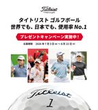 ツアー7勝の宮瀬博文さん、初代『ホワイト・ホット 2ボール』という