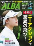 2024年度プロテスト合格｜都玲華 サイン入りボール プレゼント
