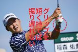 今平周吾はグリップを短く持つことで、振り遅れを防いでいた