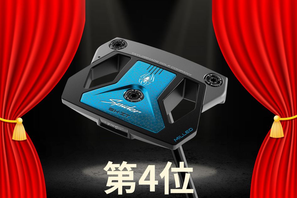 PGAトッププロも多数使用 『スパイダーツアーX』が「“ネック”の