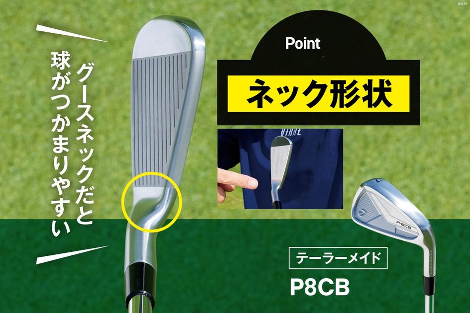この秋の新アイアンは“顔”で選べ！『T250』『ピンi240』『ZXi5