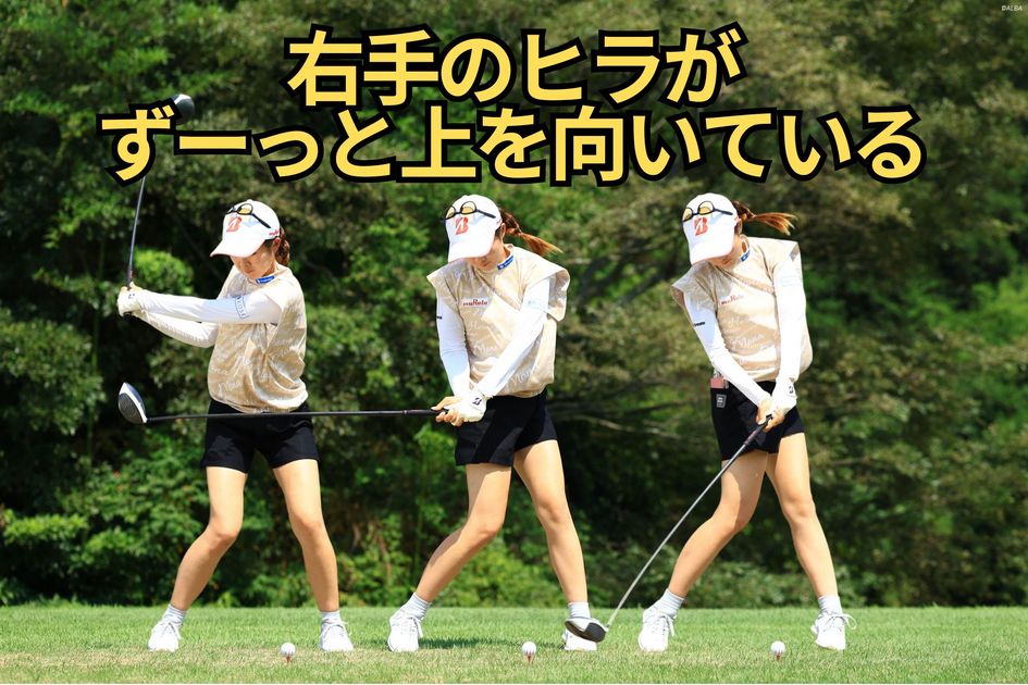 川崎春花は“クラブの使い方”が上手いから飛ばせる ポイントは