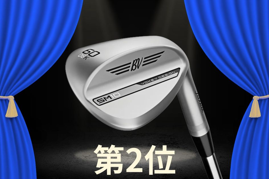タイトリストが中古ウェッジ市場を席巻！ 一番人気は1.2万円で買える