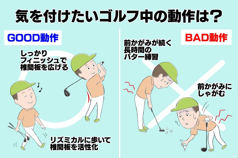 ゴルフ＝腰痛の原因」は間違い！ フィニッシュを“しっかり振り切る