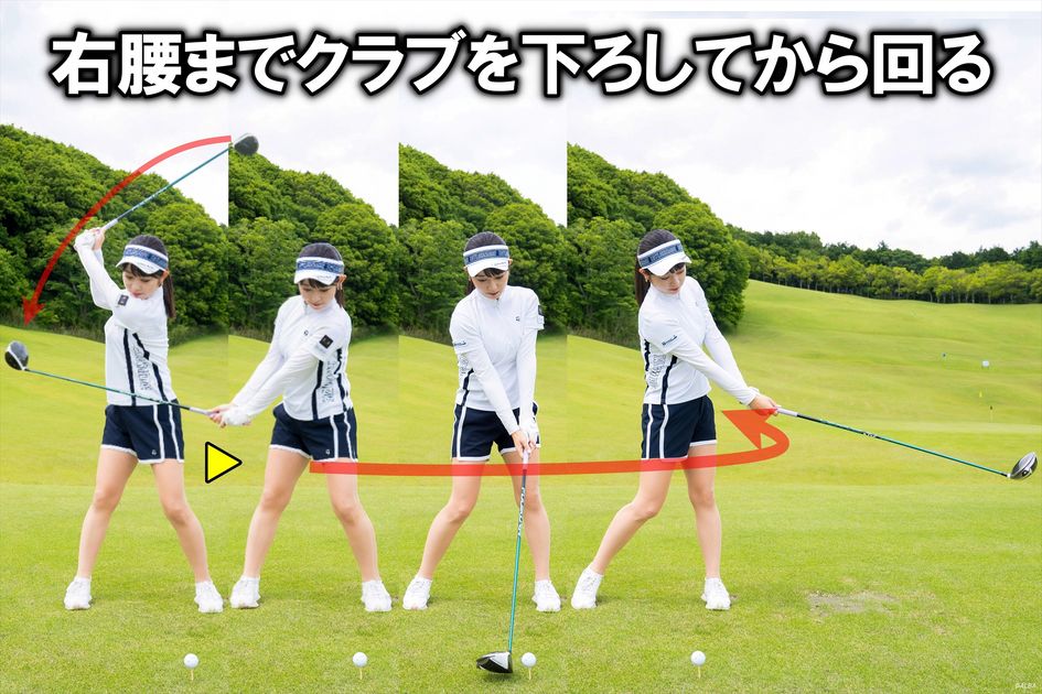 安定ドローを打つネクストヒロイン・齊藤妙 ドライバーのカット軌道は