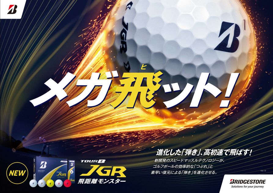 吉田優利オウンネーム優勝記念TOUR B JGR ジャストインアライメント 吉田優利オウンネーム優勝記念TOUR B JGR ジャストイン