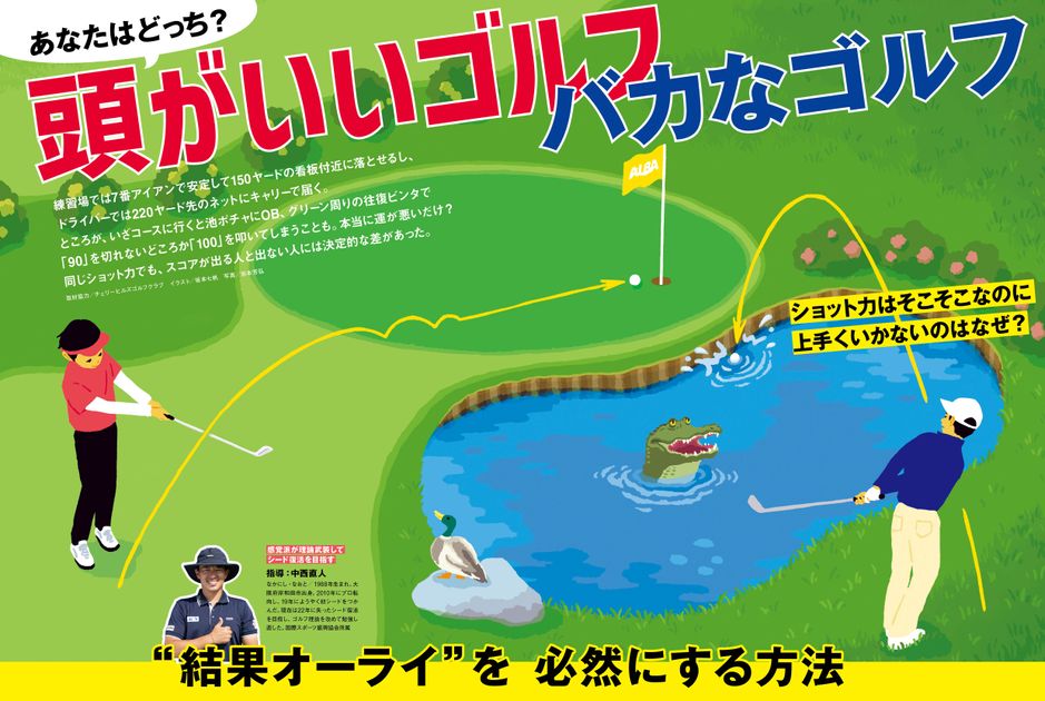 ALBA902号（10月10日発売） - ゴルフ総合サイト ALBA Net