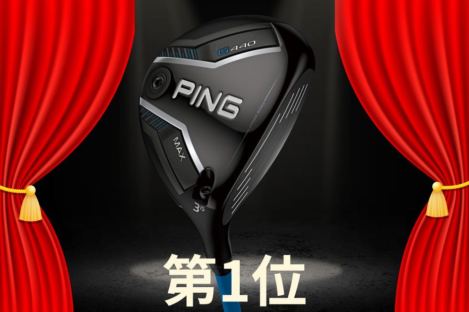 ドライバー売り切れ続出のミズノ『JPX ONE』、一転FWは……今後の伸びに