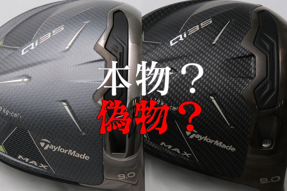 qi35max 10.5度　ドライバー Qi35 MAX ドライバー | Qi35 Max Driver | TaylorMade Golf
