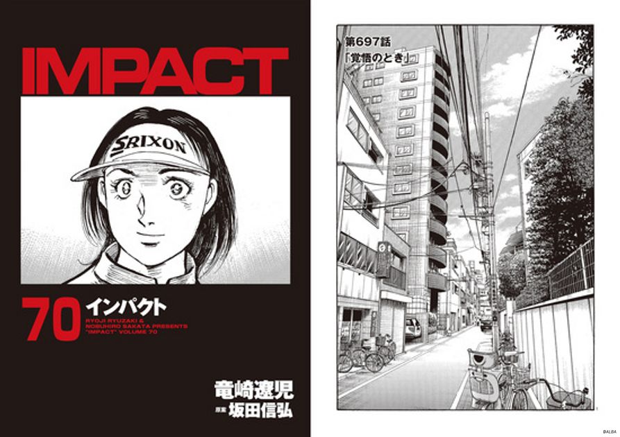 値下げ）IMPACT インパクト 全29冊セット【ゴルフ漫画