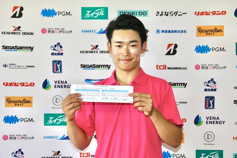 中学の部は小澤優仁、高校の部は井上滉太が優勝 【丸山茂樹ジュニア