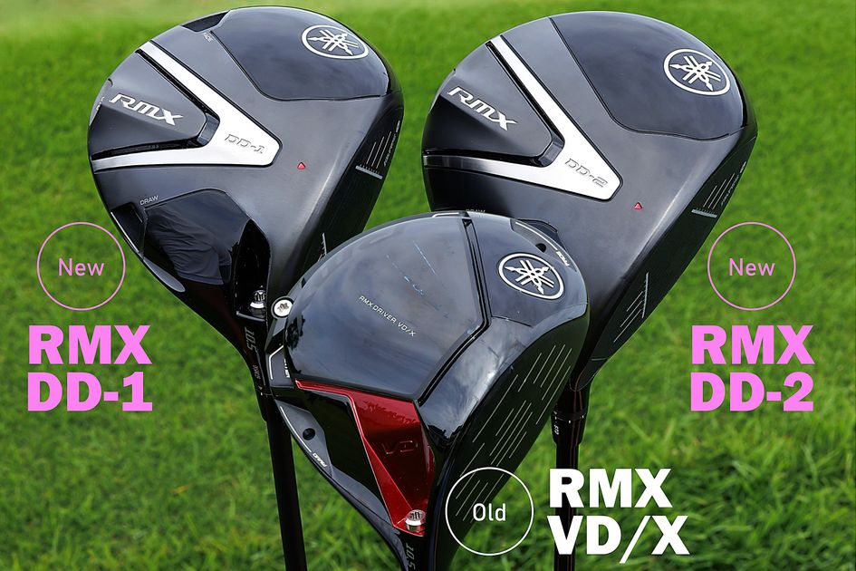 令和の“勿体ない”アベレージの典型」記者が、ヤマハ『RMX DD-1 / DD-2