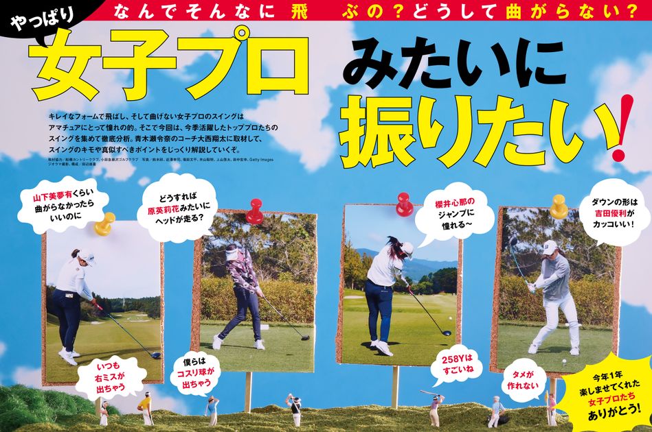 ALBA881号（11月22日発売） - ゴルフ総合サイト ALBA Net