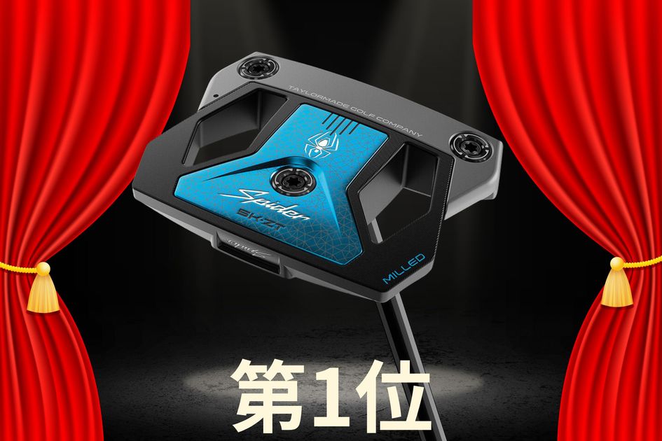 ツアー最少18パットを記録した鈴木愛の“白い”新作パターが売り上げ4位