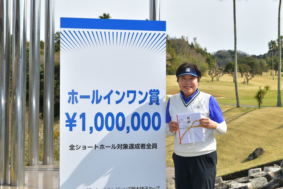 表純子が“岡本綾子杯”制し賞金100万円獲得 不動裕理は3連覇ならず