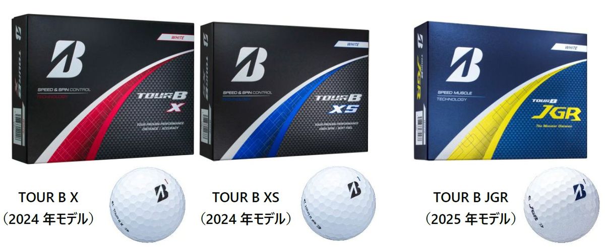 ブリヂストンのゴルフボールが国内販売数量No.1 幅広いニーズに応える