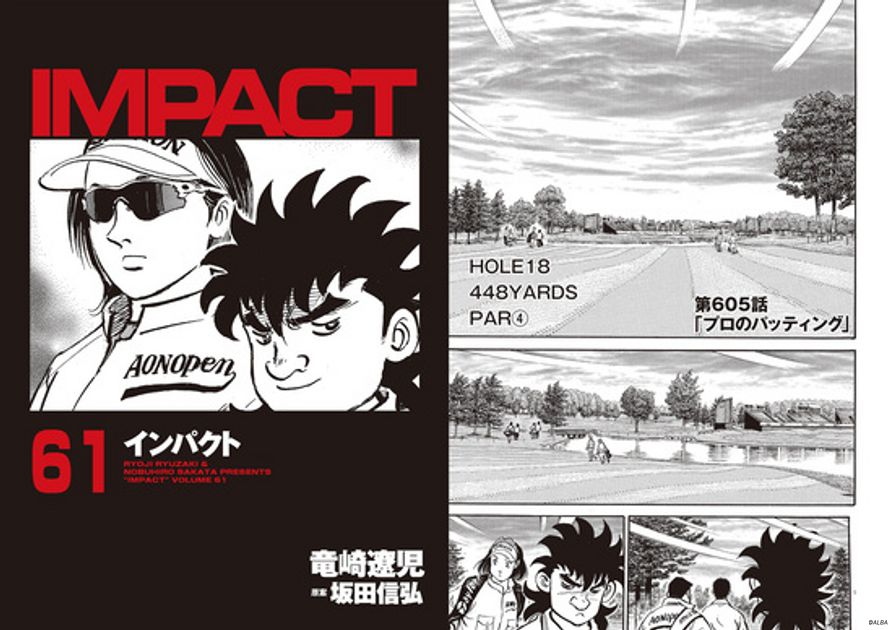 IMPACT 第605話 「プロのパッティング」 - ゴルフ総合サイト ALBA Net