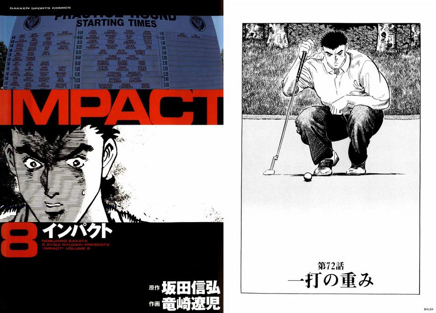 写真] IMPACT 第72話「一打の重み」 ゴルフ漫画 の画像