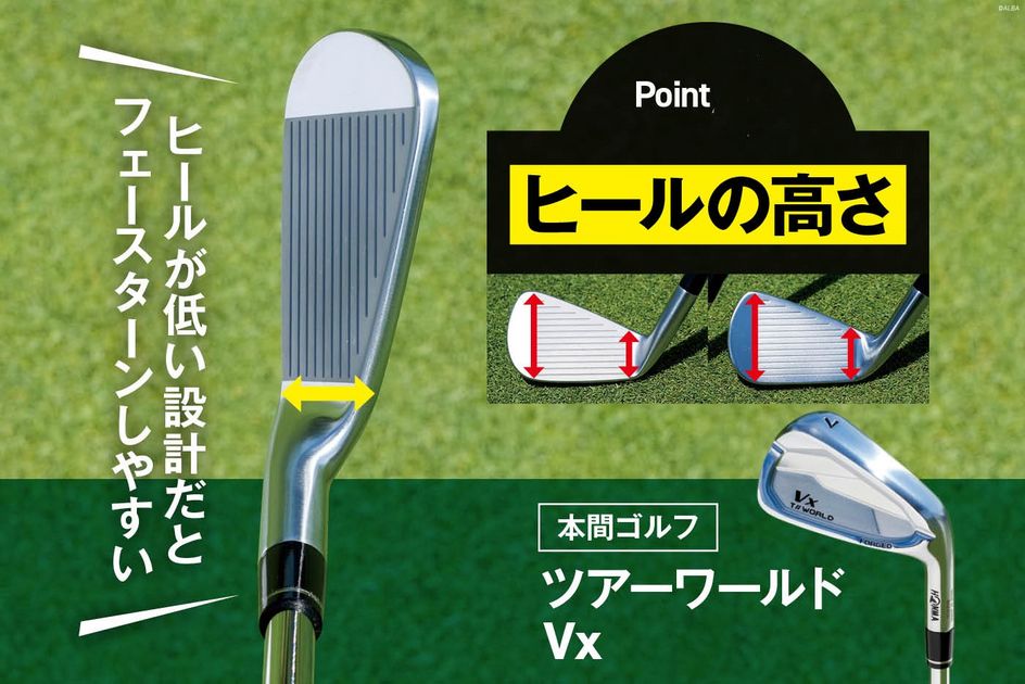 マナ様　ゴルフトップス 勝みなみの最新クラブセッティング 「球が吹き上がらないように
