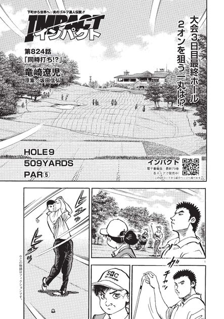 おぎやはぎのそこそこスターゴルフ　全9巻 本・DVD：テレビ東京