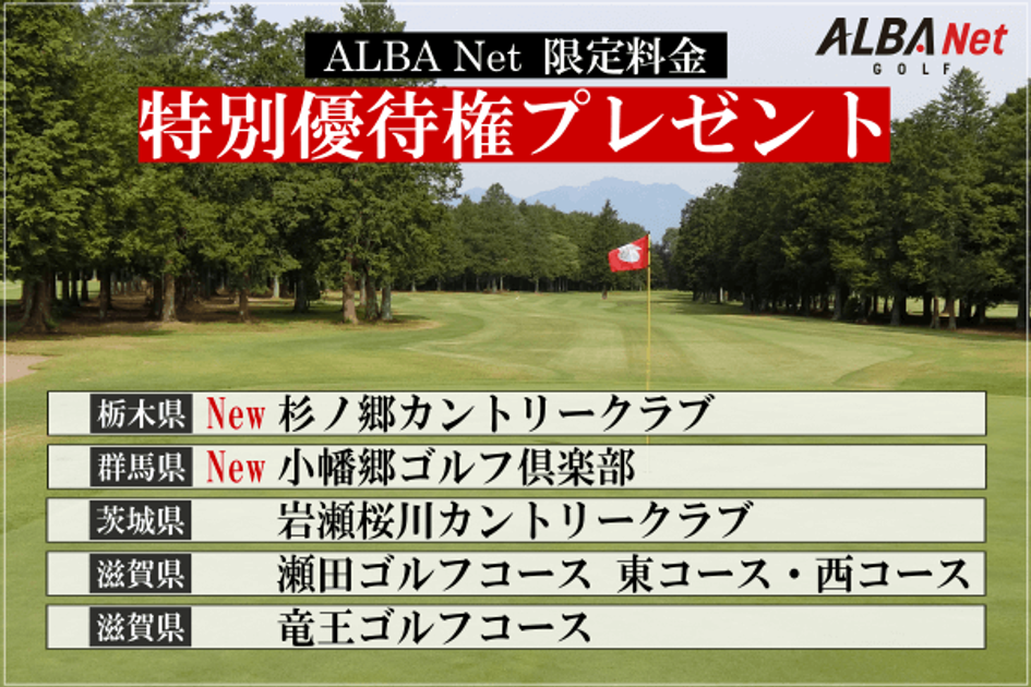 【4名昼食付】熱海倶楽部ゴルフ特別招待券（￥20,000〜30,000相当） 4名昼食付】熱海倶楽部ゴルフ特別招待券（￥20,000〜30,000相当