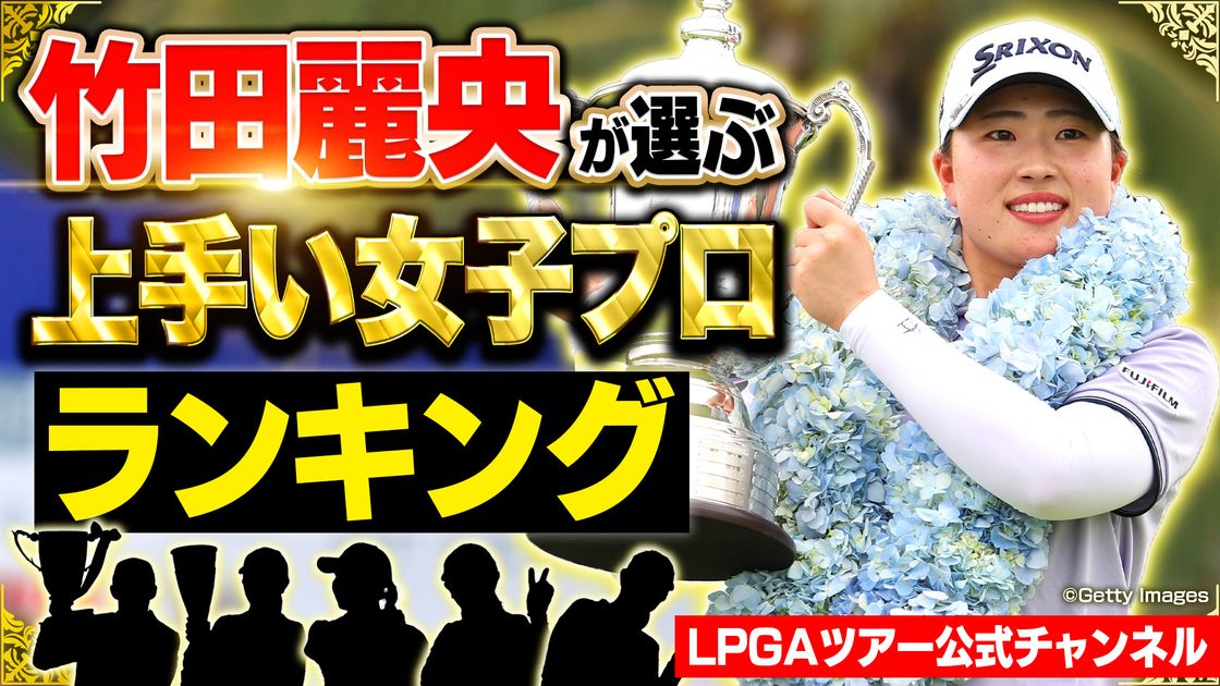 GOLF5 ホワイトキャップ 竹田麗央プロ サイン入り 【絶対女王】竹田麗
